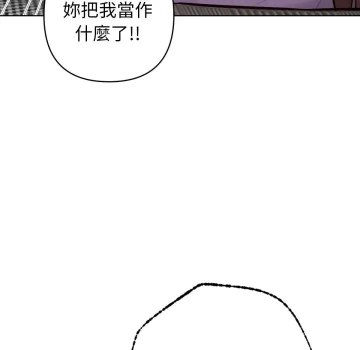 漫画《不只是朋友》第7话第71张图