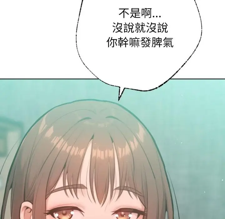 漫画《不只是朋友》第7话第72张图