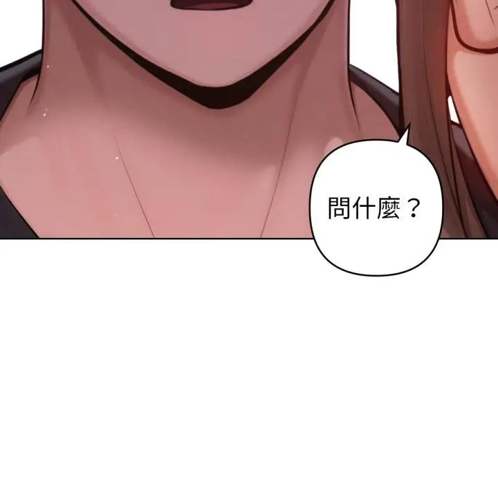 漫画《不只是朋友》第7话第76张图