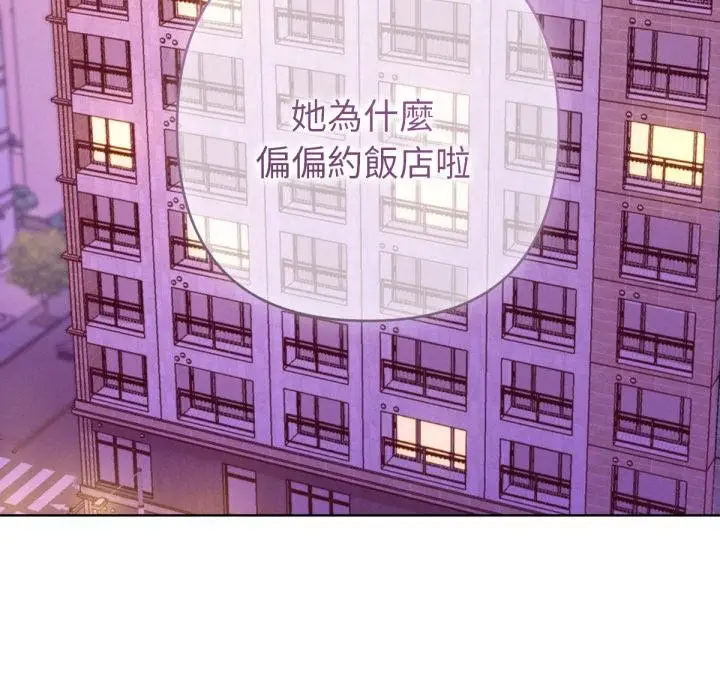漫画《不只是朋友》第7话第8张图