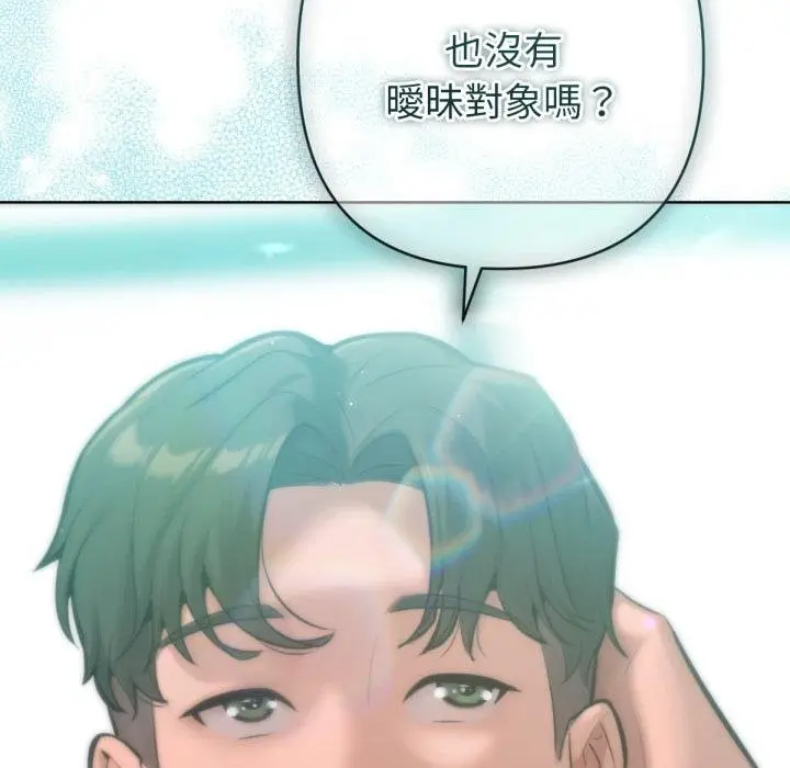 漫画《不只是朋友》第7话第80张图