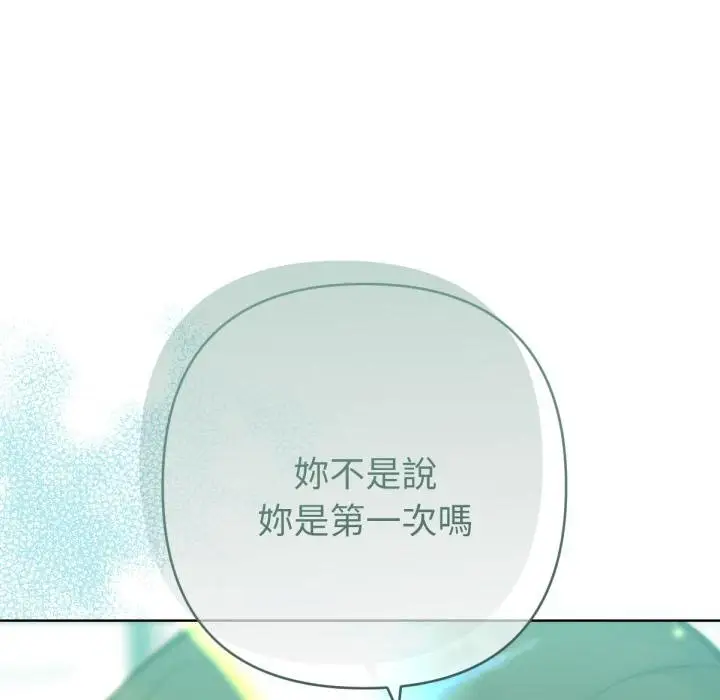 漫画《不只是朋友》第7话第99张图