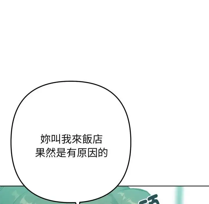 漫画《不只是朋友》第8话第10张图