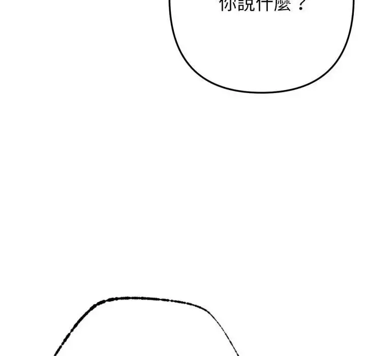 漫画《不只是朋友》第8话第100张图
