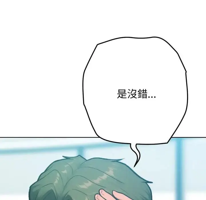 漫画《不只是朋友》第8话第106张图