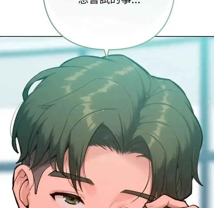 漫画《不只是朋友》第8话第109张图
