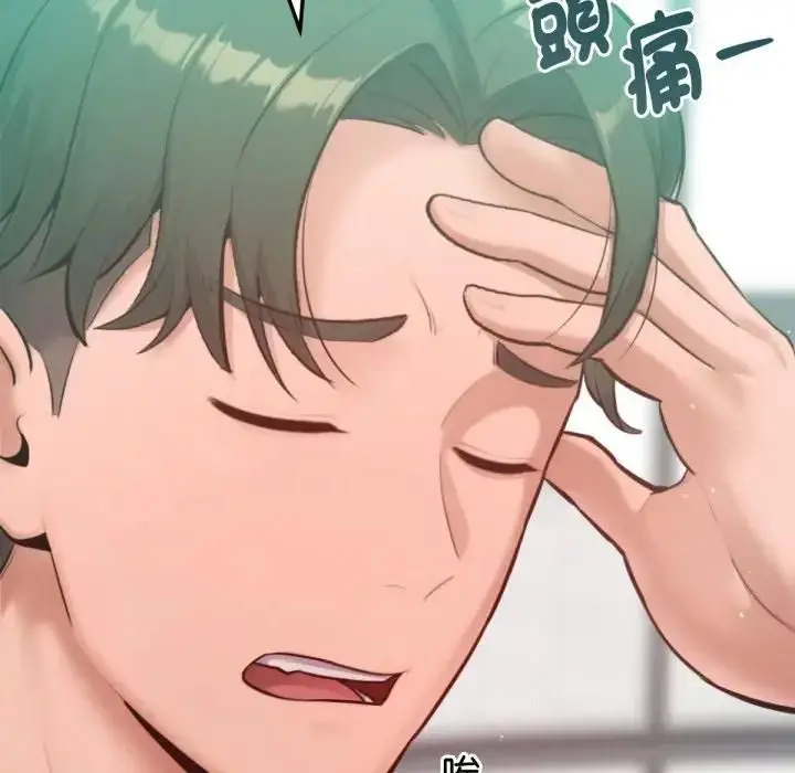 漫画《不只是朋友》第8话第11张图