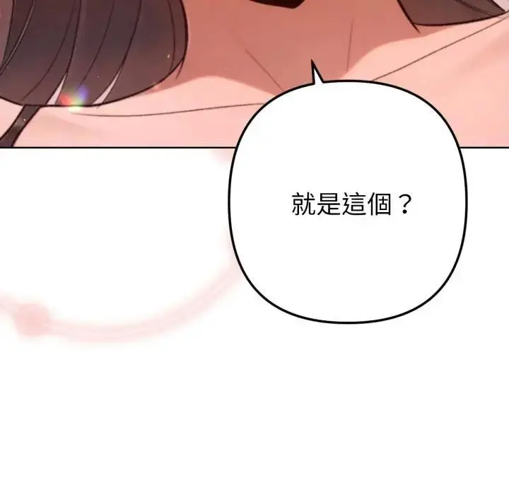 漫画《不只是朋友》第8话第121张图