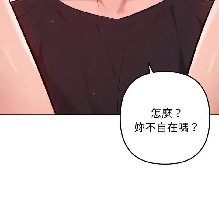 漫画《不只是朋友》第8话第124张图