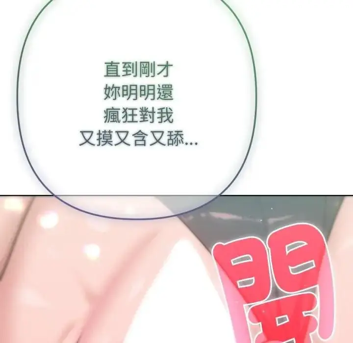 漫画《不只是朋友》第8话第128张图