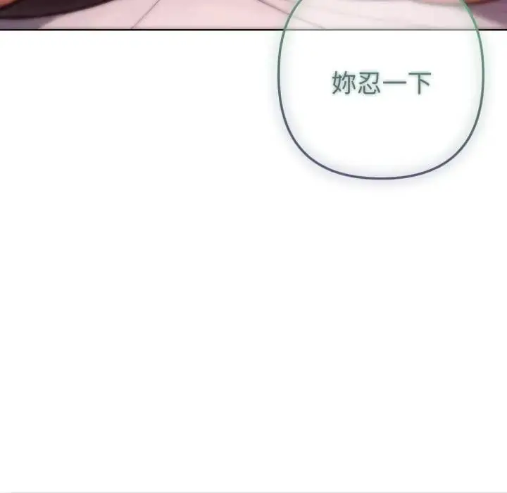 漫画《不只是朋友》第8话第130张图