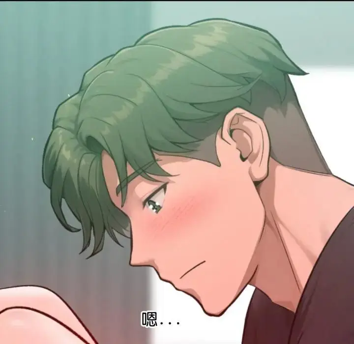 漫画《不只是朋友》第8话第131张图