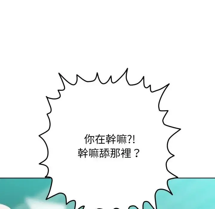 漫画《不只是朋友》第8话第137张图