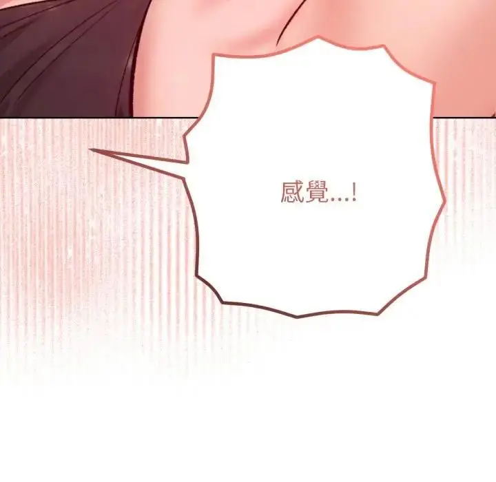 漫画《不只是朋友》第8话第148张图