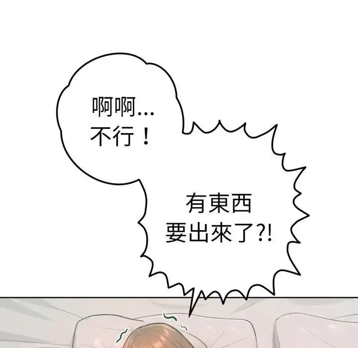 漫画《不只是朋友》第8话第151张图