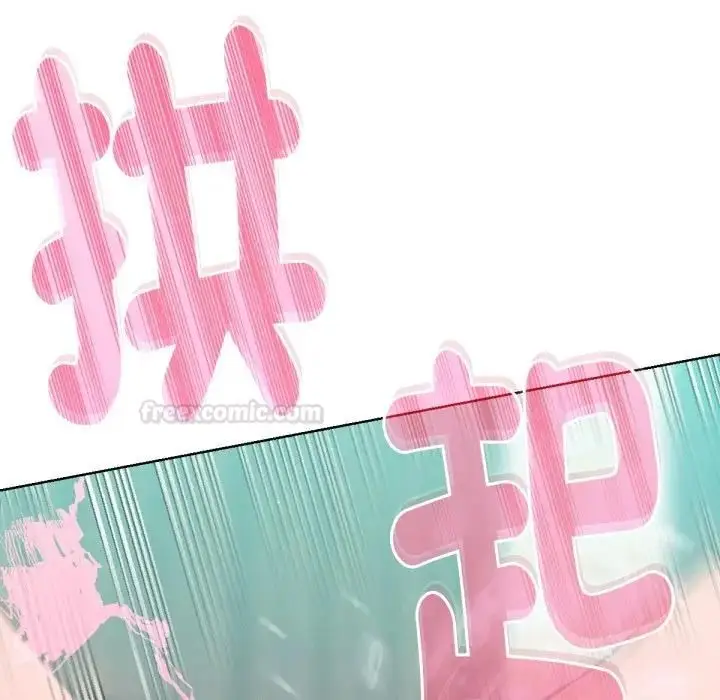 漫画《不只是朋友》第8话第154张图