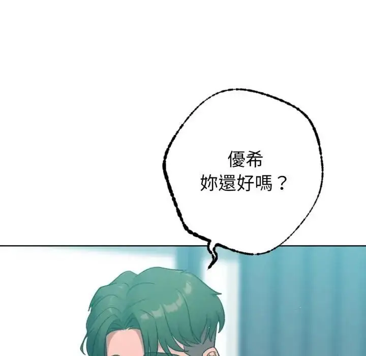 漫画《不只是朋友》第8话第157张图