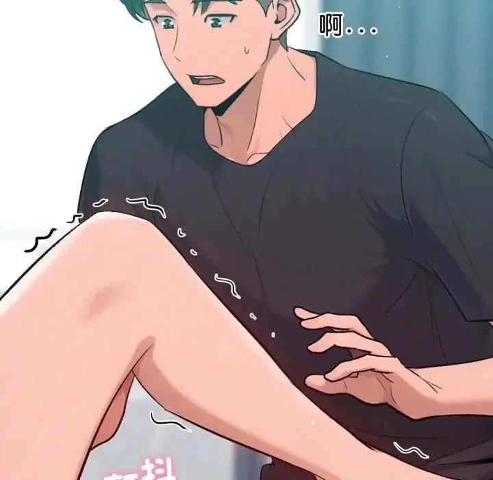 漫画《不只是朋友》第8话第158张图