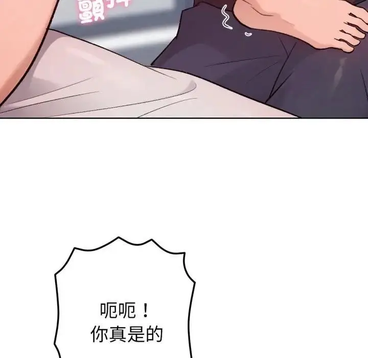 漫画《不只是朋友》第8话第159张图