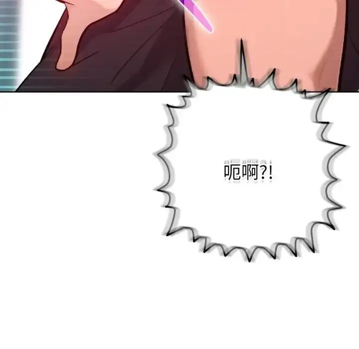 漫画《不只是朋友》第8话第170张图