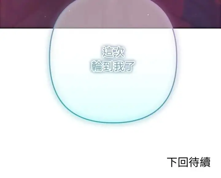 漫画《不只是朋友》第8话第176张图