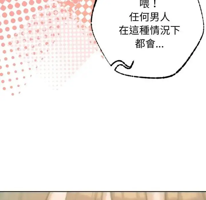 漫画《不只是朋友》第8话第24张图