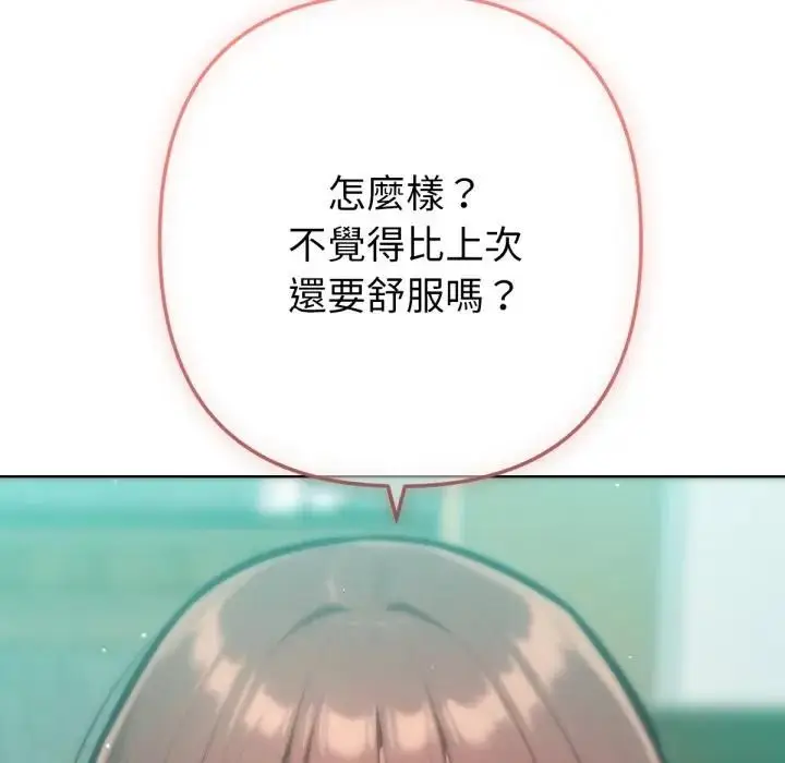 漫画《不只是朋友》第8话第35张图