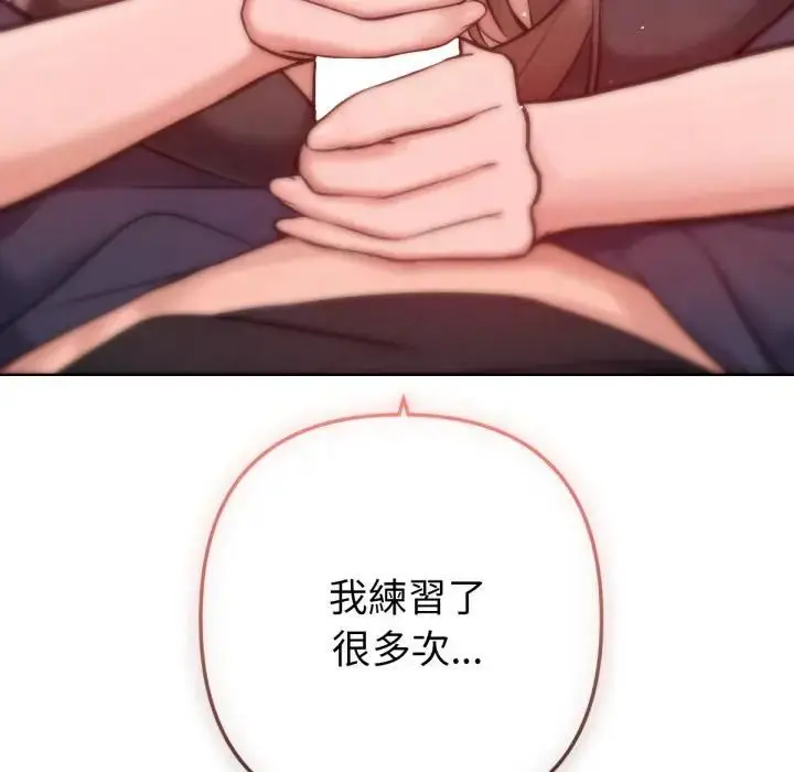 漫画《不只是朋友》第8话第37张图