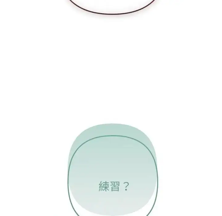 漫画《不只是朋友》第8话第38张图