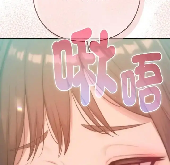 漫画《不只是朋友》第8话第44张图