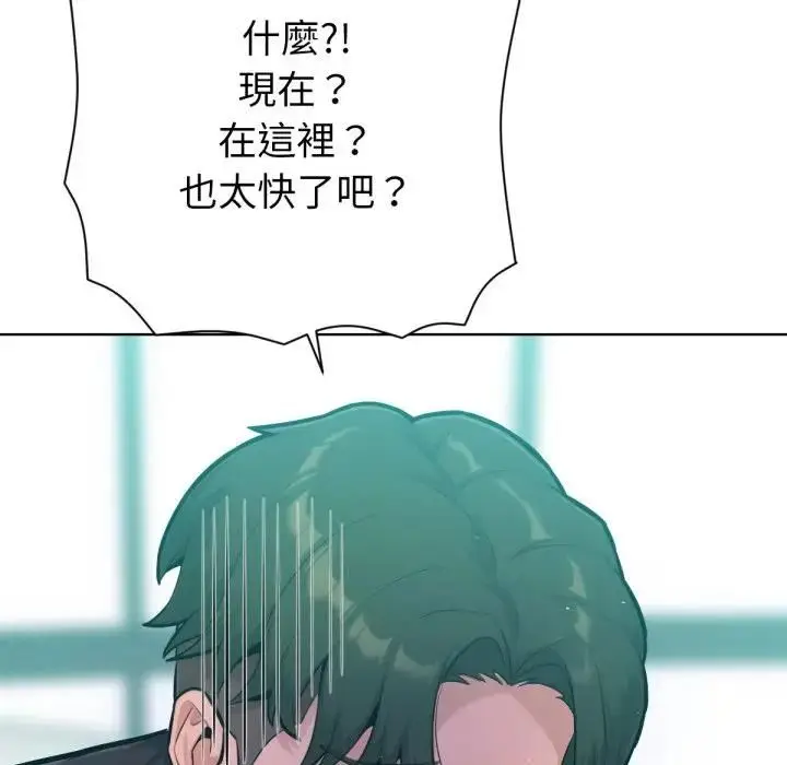 漫画《不只是朋友》第8话第5张图