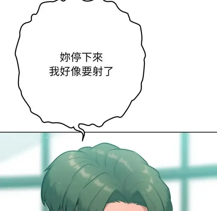 漫画《不只是朋友》第8话第57张图
