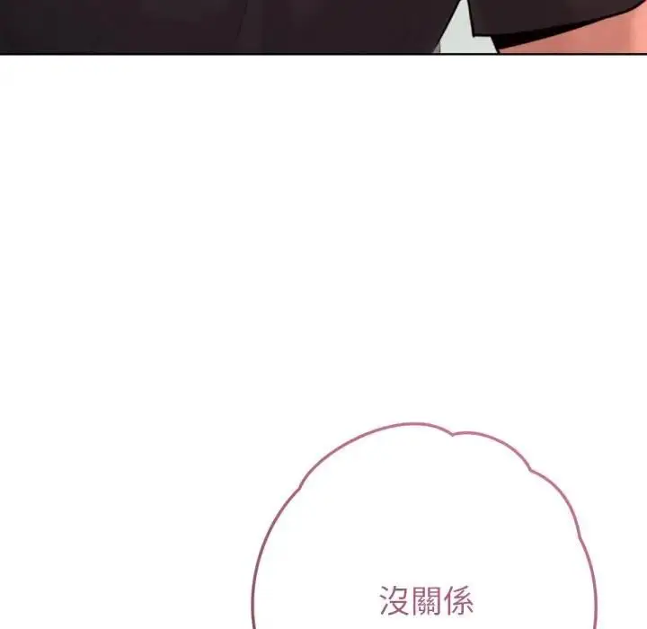漫画《不只是朋友》第8话第59张图