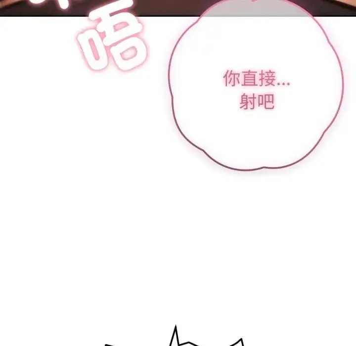 漫画《不只是朋友》第8话第65张图