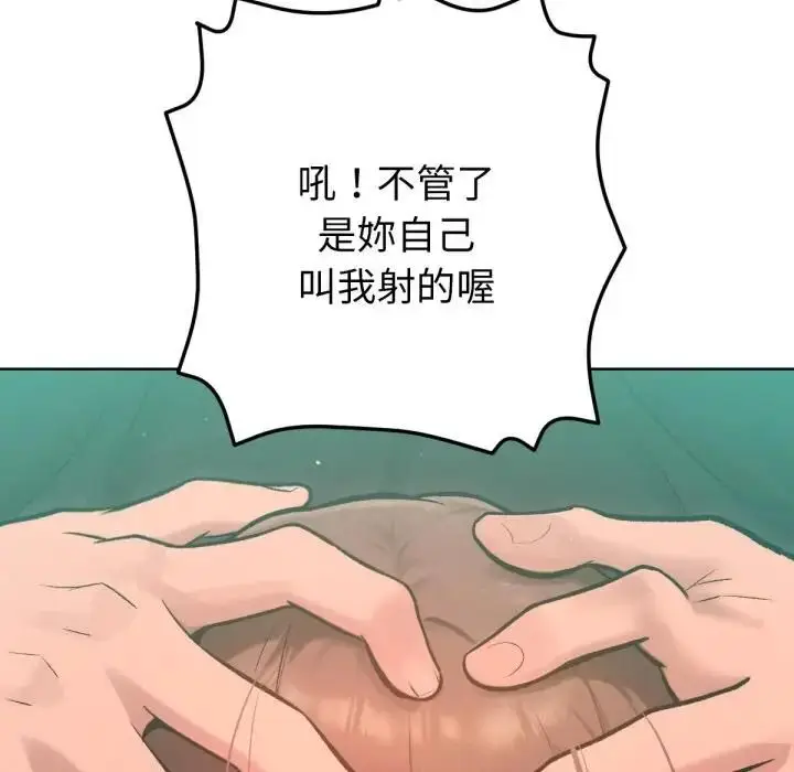 漫画《不只是朋友》第8话第66张图