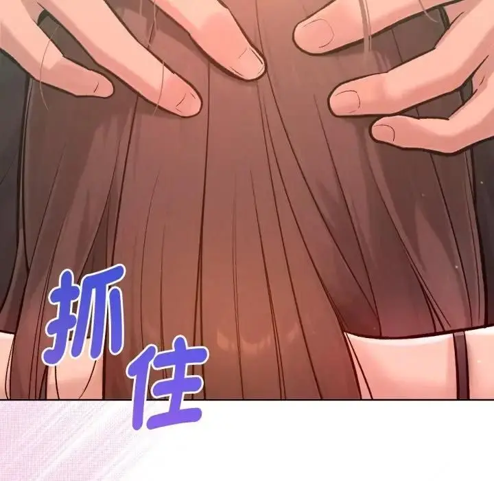 漫画《不只是朋友》第8话第67张图