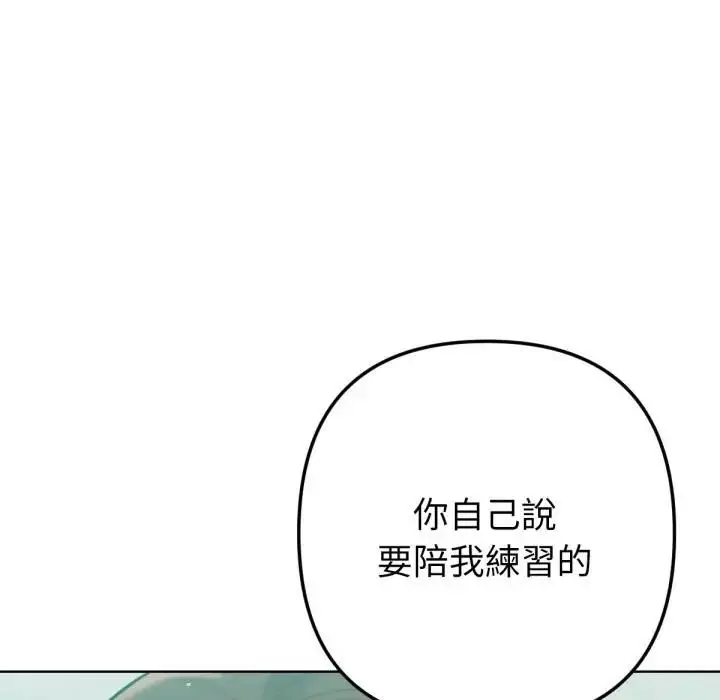 漫画《不只是朋友》第8话第7张图