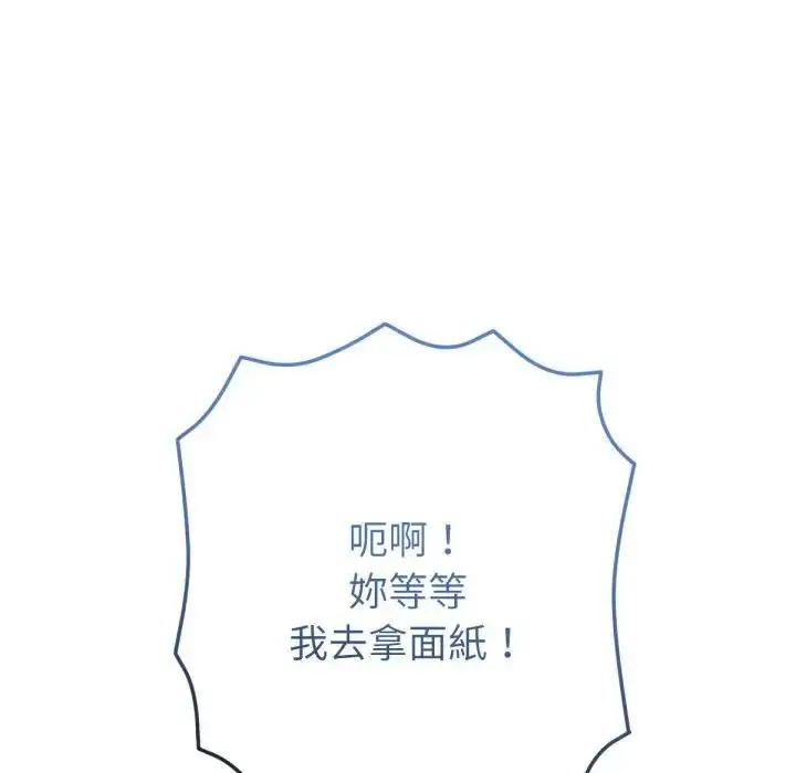 漫画《不只是朋友》第8话第79张图