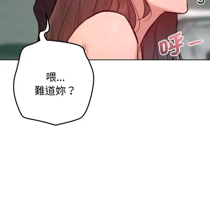 漫画《不只是朋友》第8话第85张图