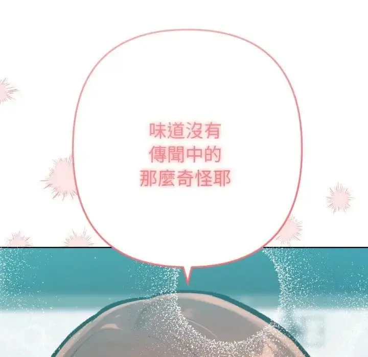 漫画《不只是朋友》第8话第86张图