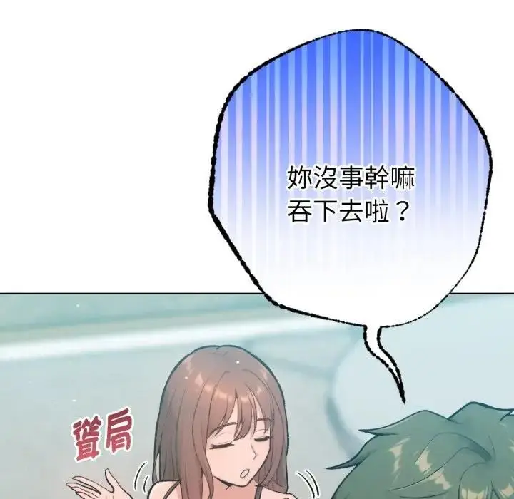 漫画《不只是朋友》第8话第89张图