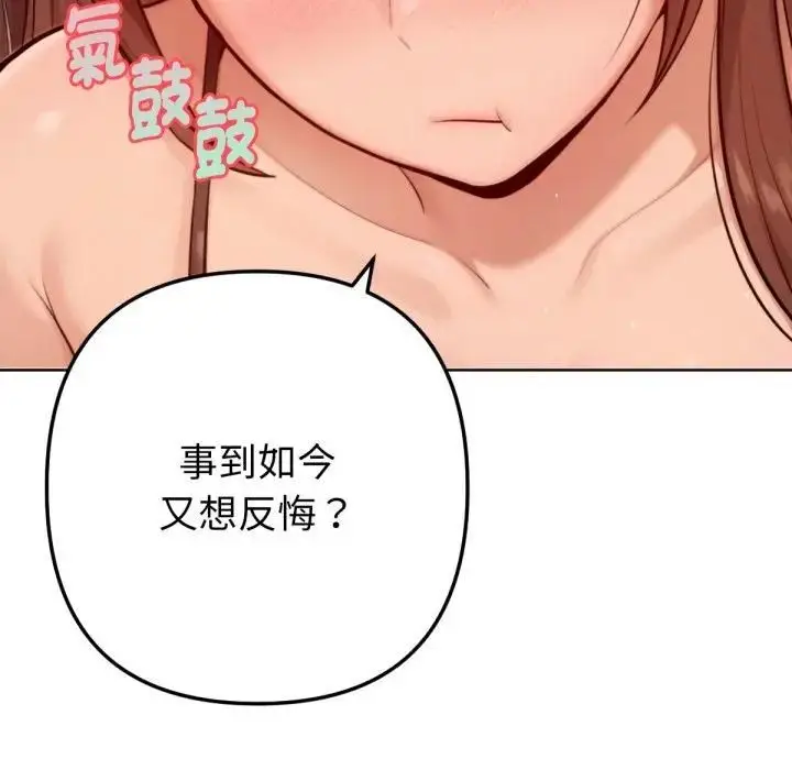 漫画《不只是朋友》第8话第9张图