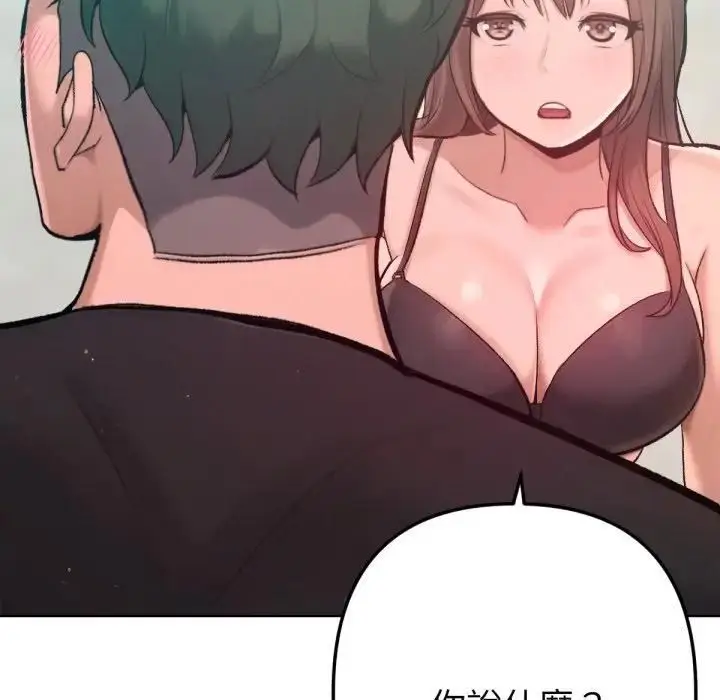 漫画《不只是朋友》第8话第99张图