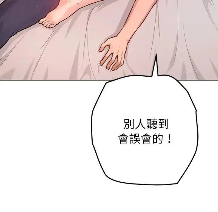 漫画《不只是朋友》第9话第10张图