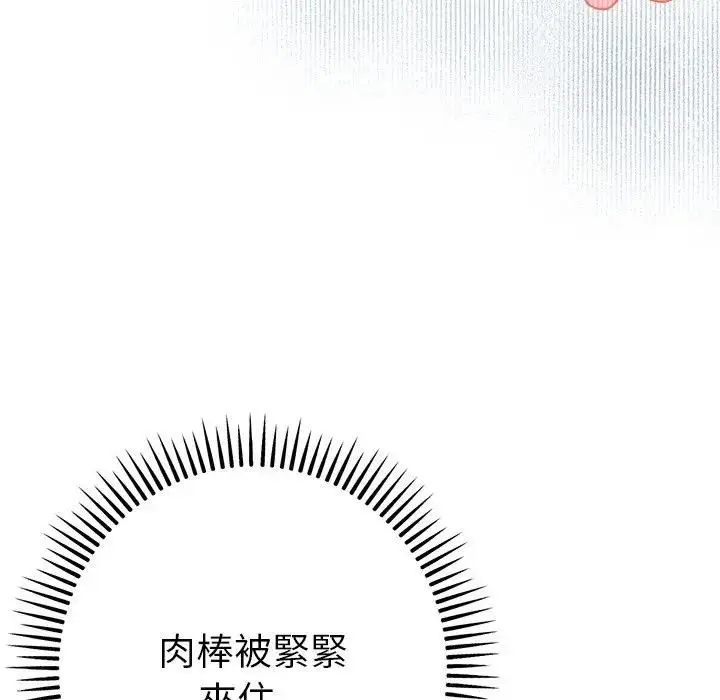 漫画《不只是朋友》第9话第100张图