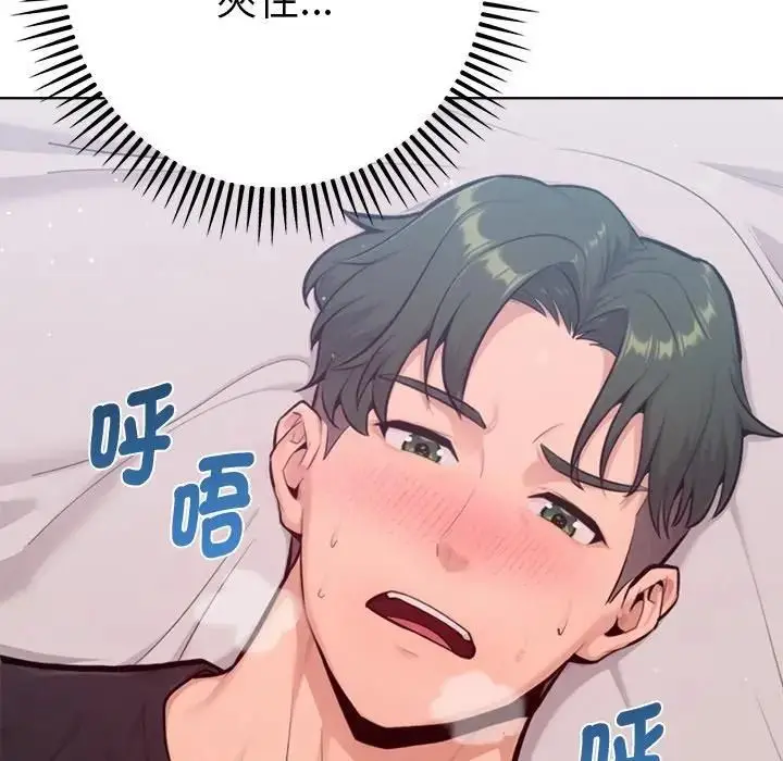 漫画《不只是朋友》第9话第101张图