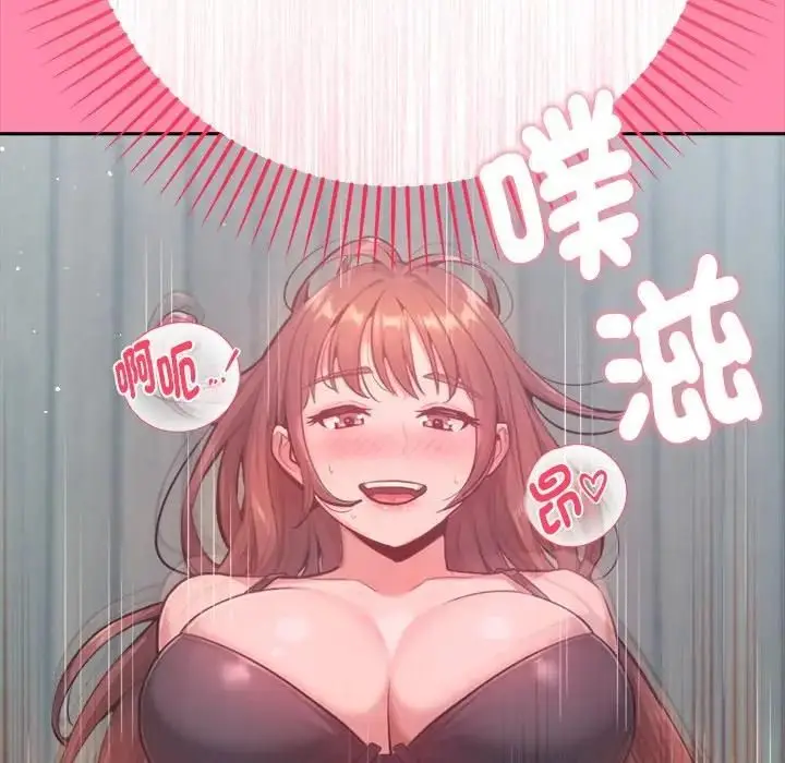 漫画《不只是朋友》第9话第104张图