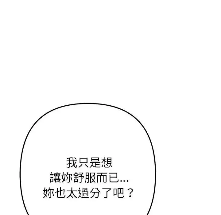 漫画《不只是朋友》第9话第11张图