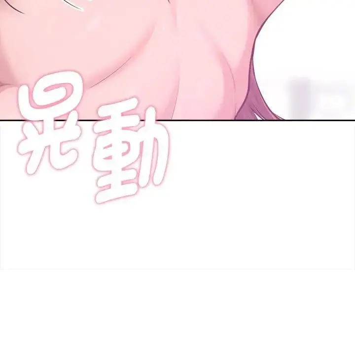 漫画《不只是朋友》第9话第114张图
