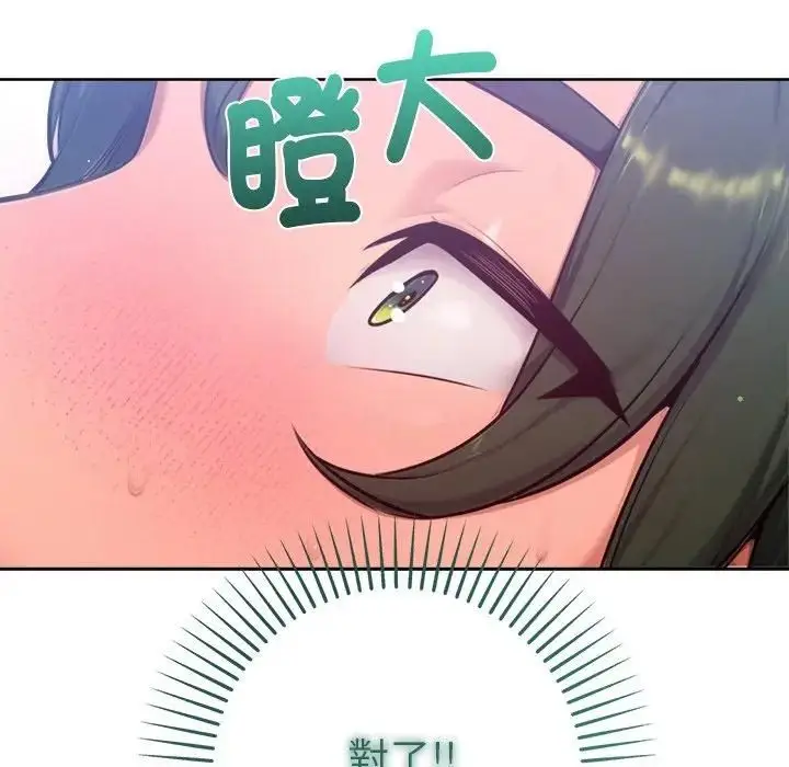 漫画《不只是朋友》第9话第115张图